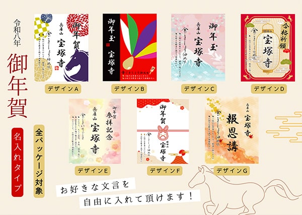 浜屋 デザインラベル お年賀1