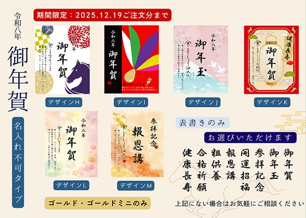 浜屋 デザインラベル お年賀2