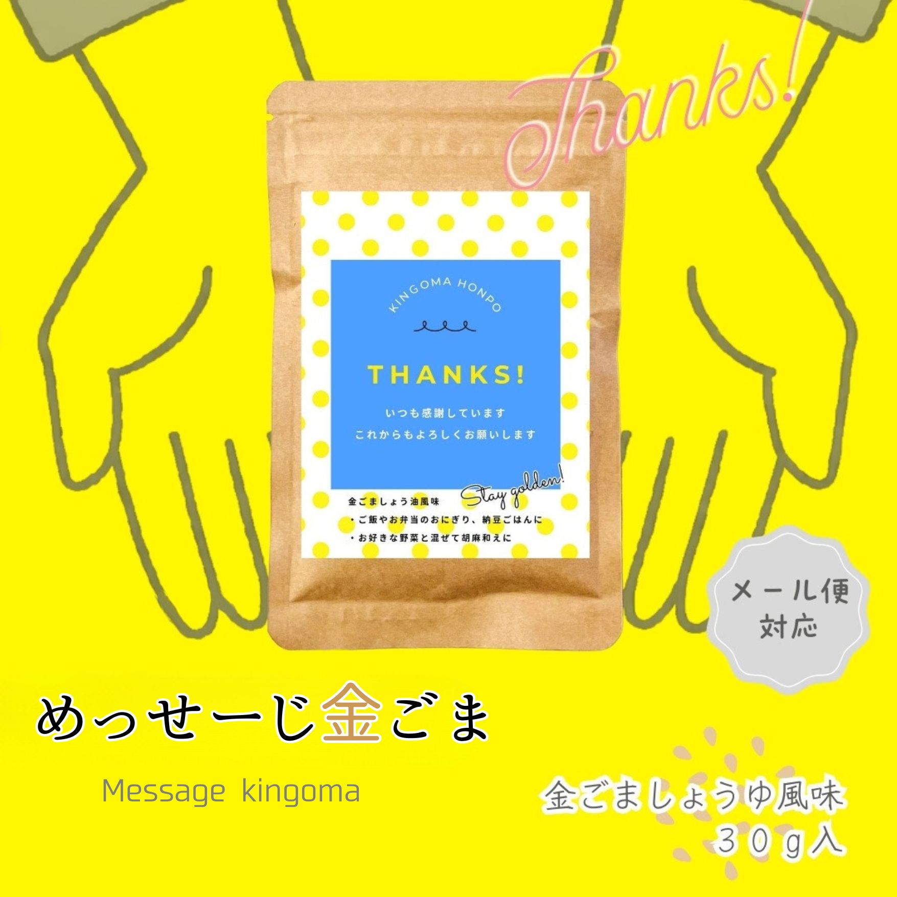 ��ä������⤴�� �ѥå�����ɽ��