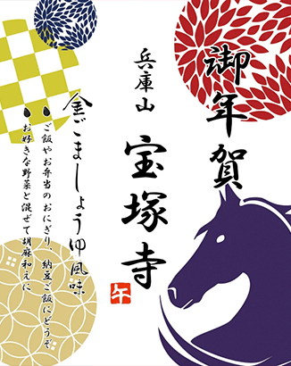 お年賀デザインラベル A