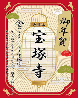 お年賀デザインラベル D