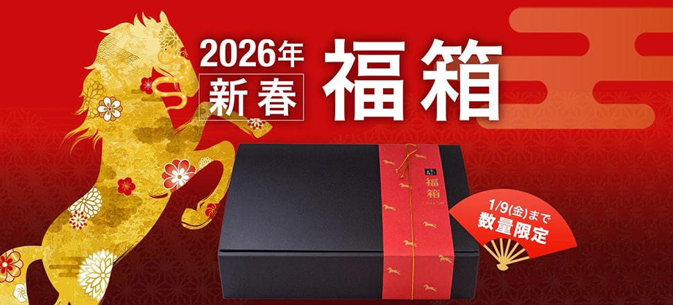 福箱 2026年